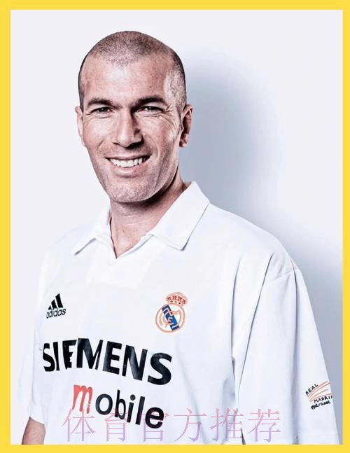 齐达内-准备德比没有什么特别 皇马必须踢得漂亮