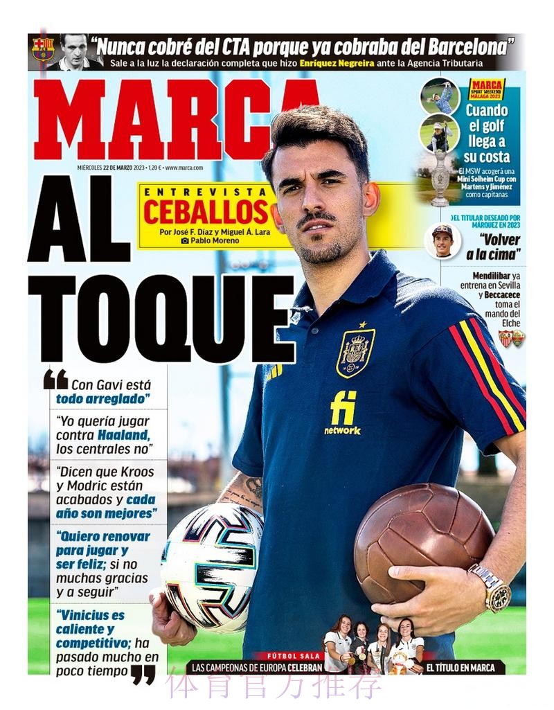 马卡报：塞巴略斯将因伤缺席2个月左右的时间