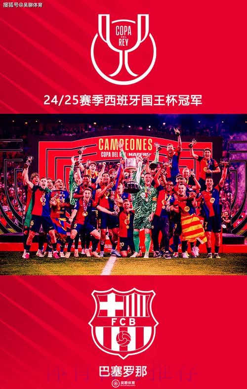 大气!皇马祝贺巴萨夺冠 科曼12个月内两夺国王杯
