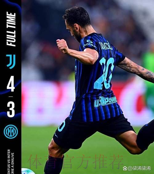 国米愿用埃里克森加现金换伊斯科 尤文也有意