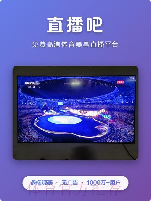 安卓官方APP发布会:畅享世界杯直播 安卓官方APP发布会:畅享世界杯直播